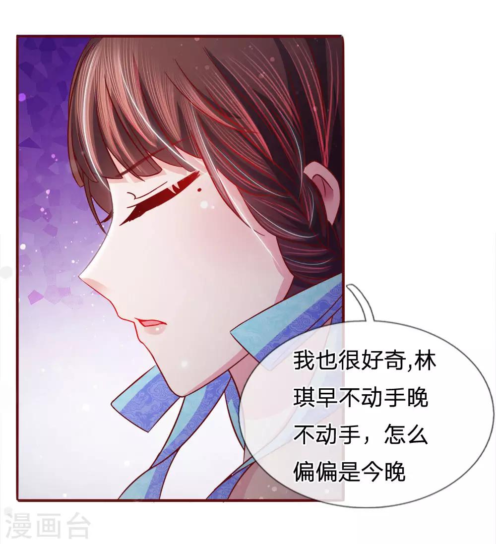 第59话 鸟入樊笼-第61话