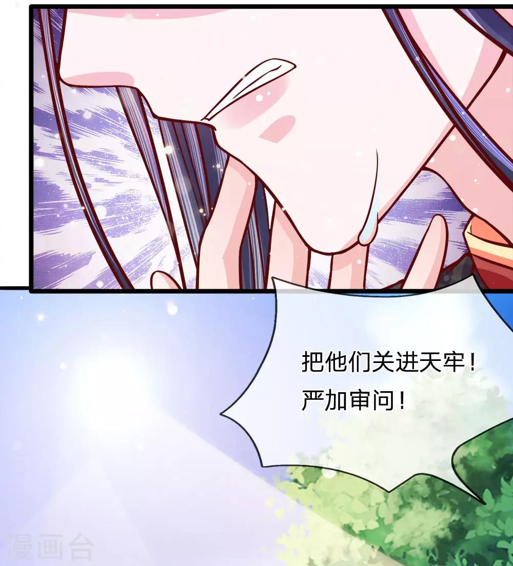 第63话 苦肉计-第65话