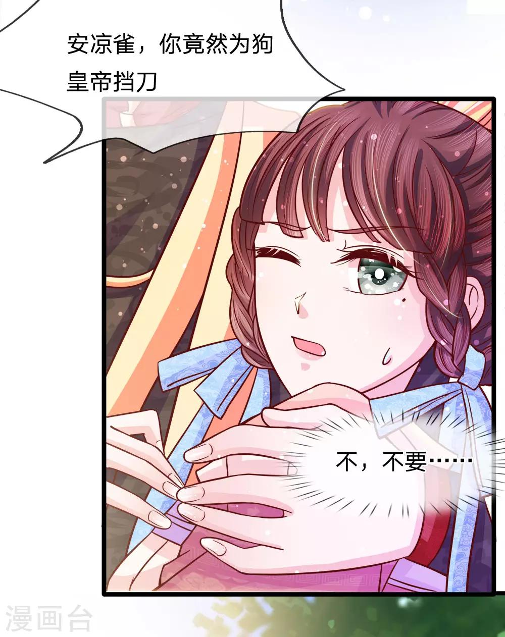 第63话 苦肉计-第65话