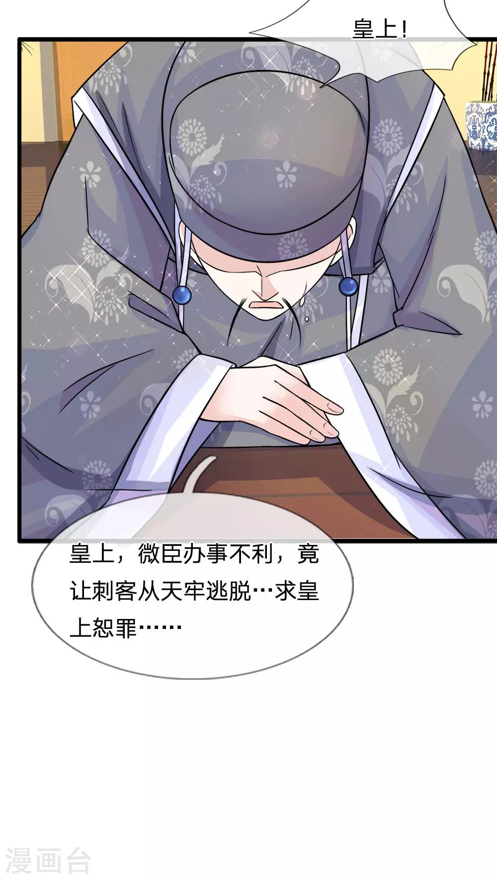 第65话 暗度陈仓化险开-第67话