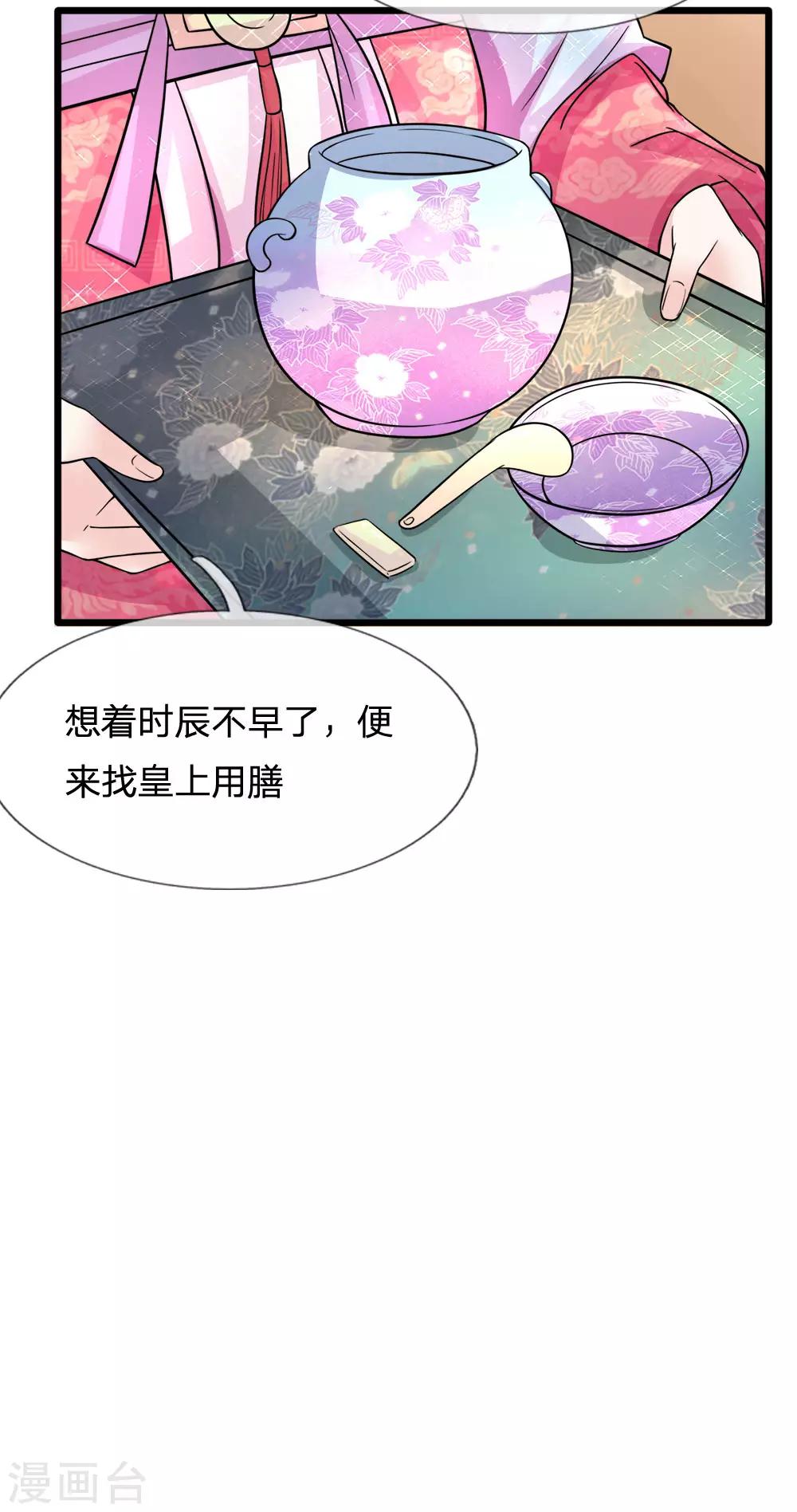 第65话 暗度陈仓化险开-第67话