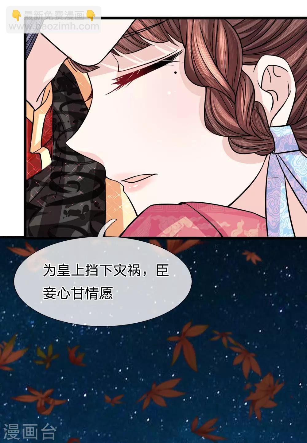 第65话 暗度陈仓化险开-第67话