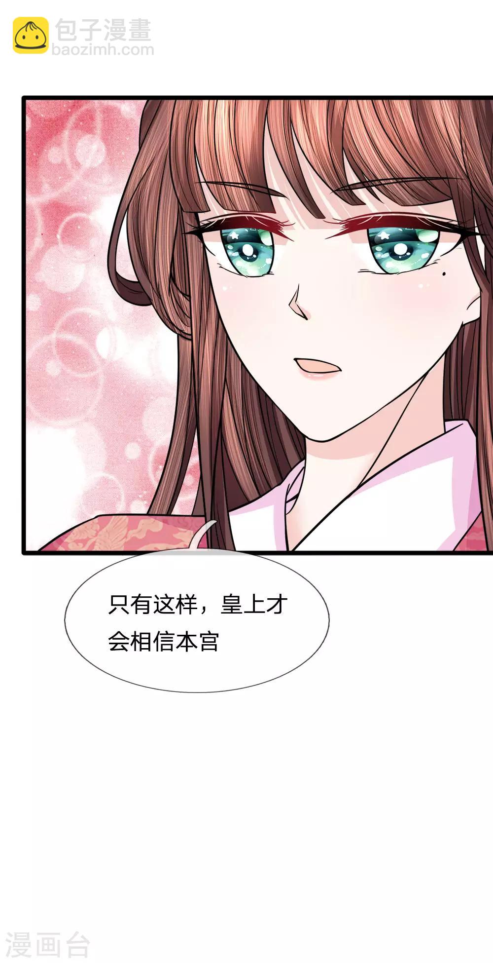 第65话 暗度陈仓化险开-第67话