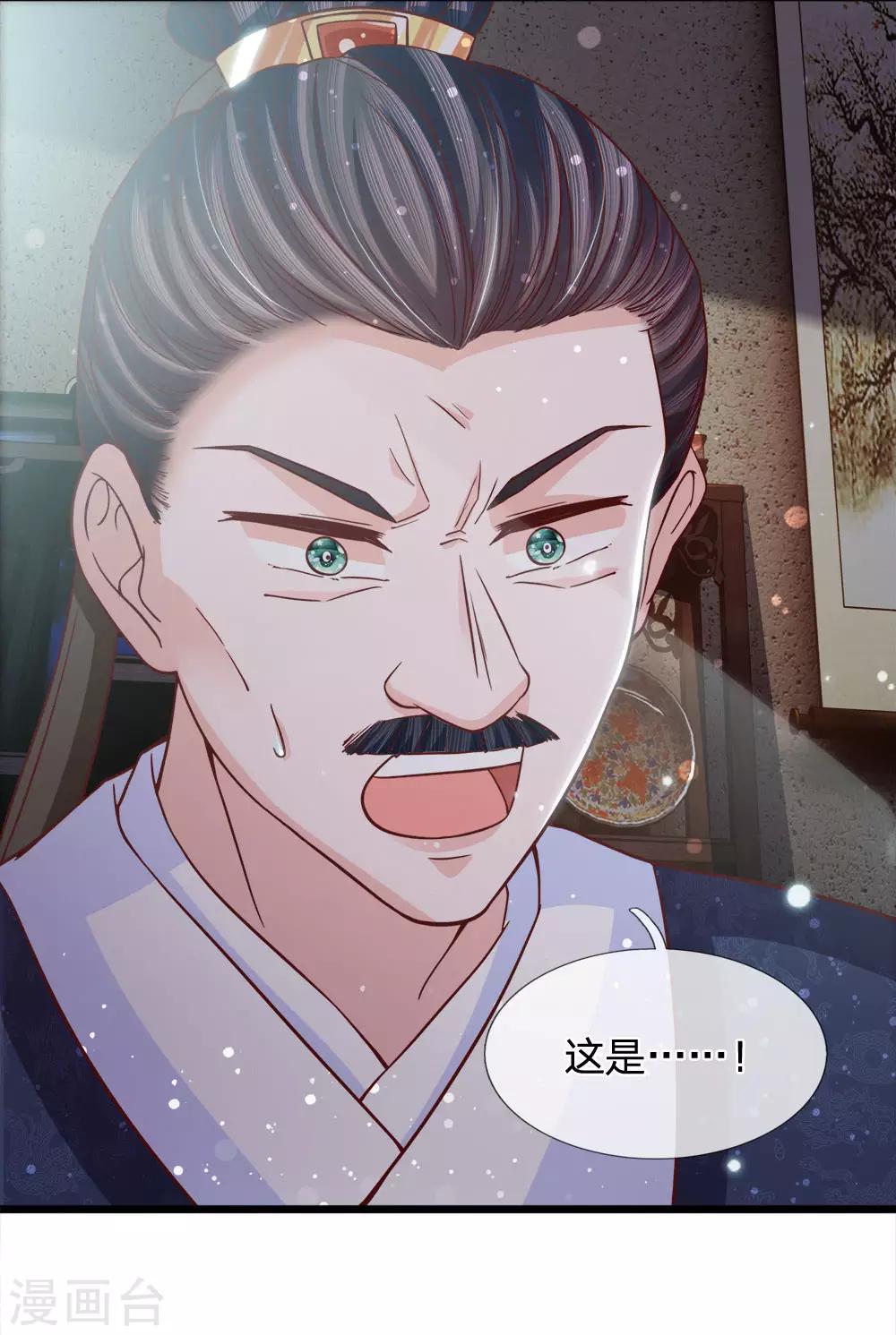 第67话 百密一疏东窗破-第69话
