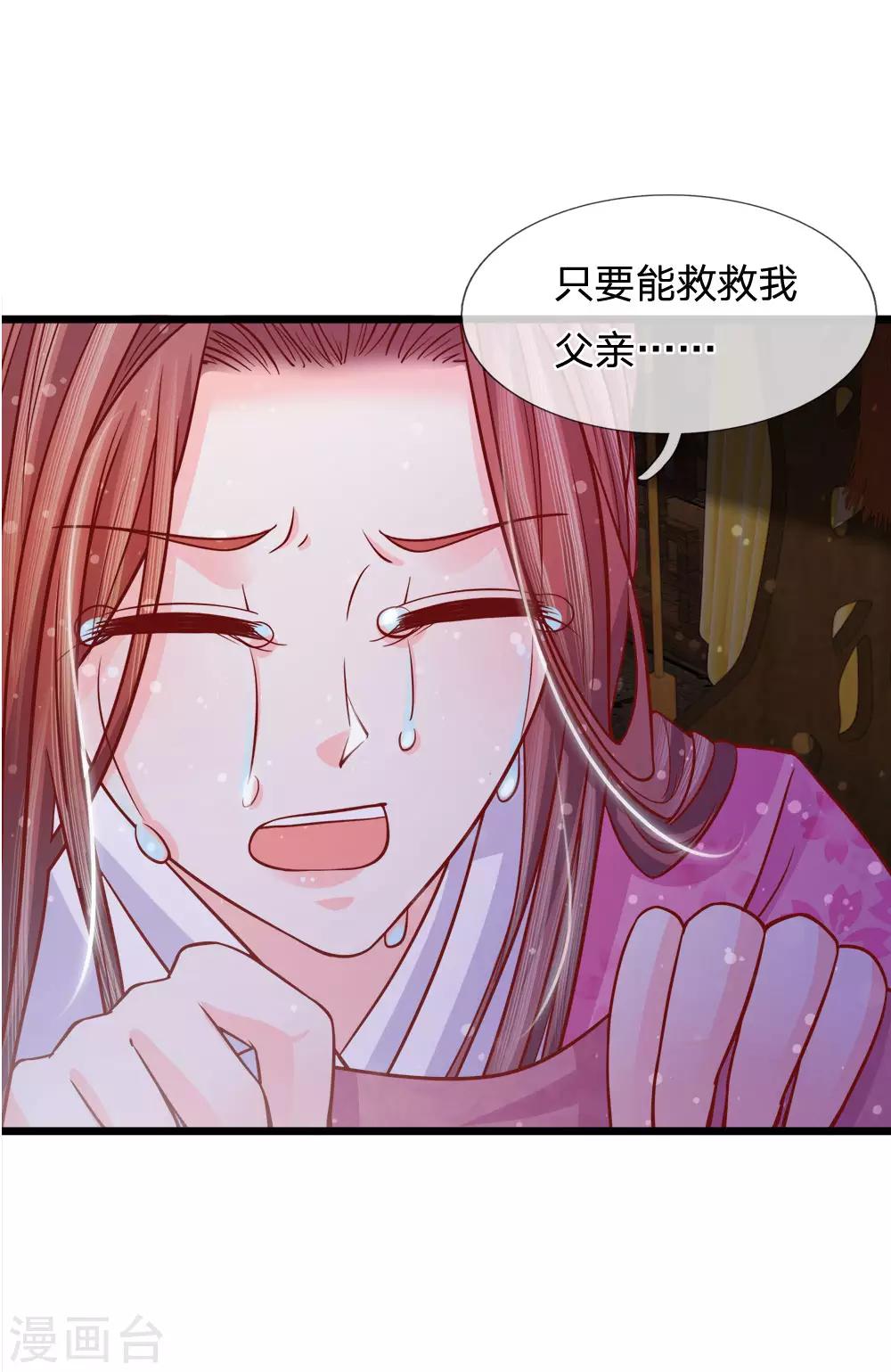 第67话 百密一疏东窗破-第69话