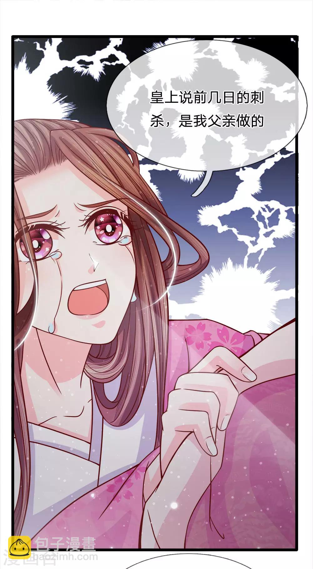 第67话 百密一疏东窗破-第69话