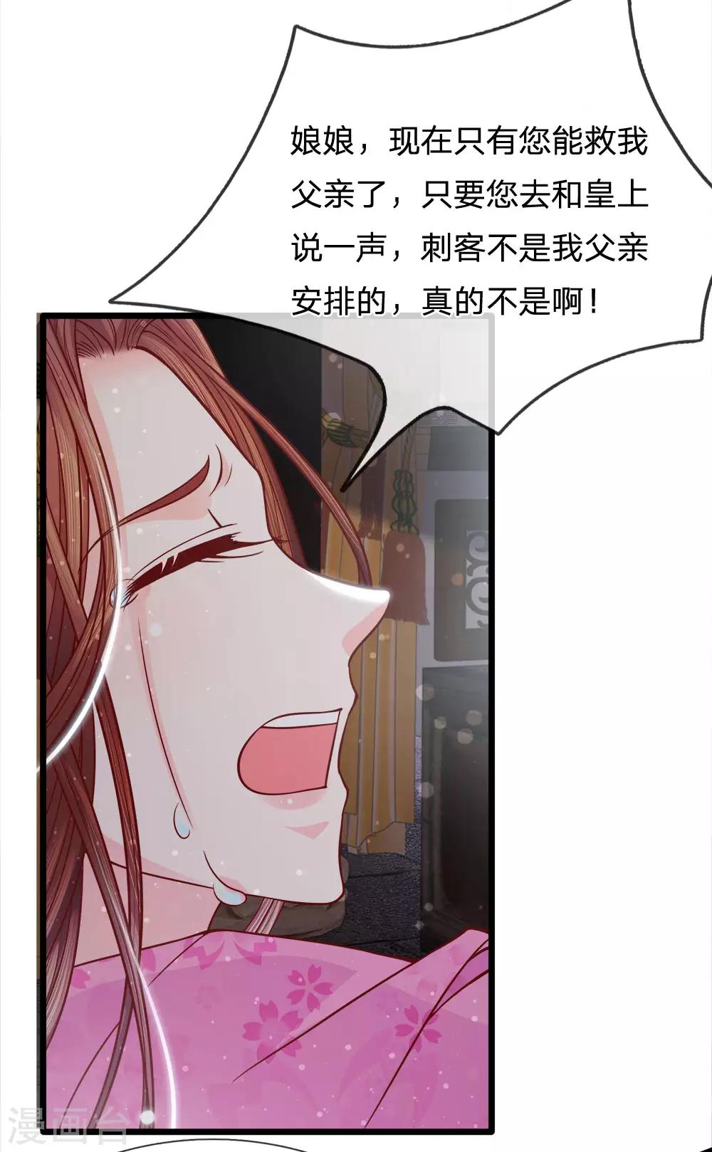 第67话 百密一疏东窗破-第69话