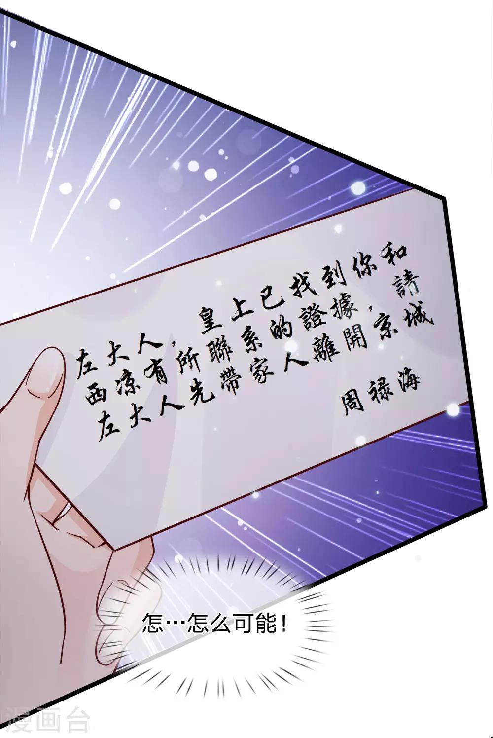 第67话 百密一疏东窗破-第69话