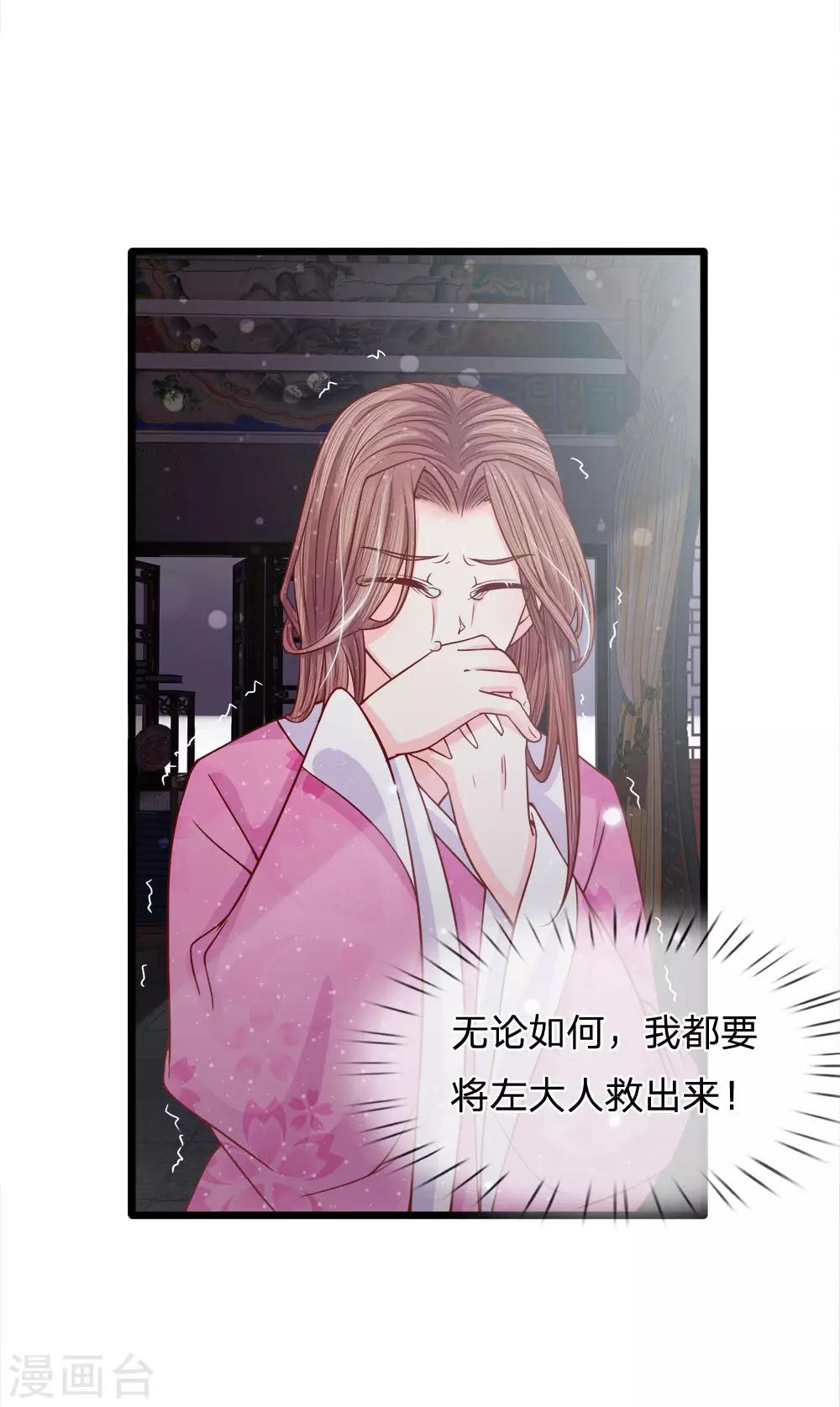 第67话 百密一疏东窗破-第69话