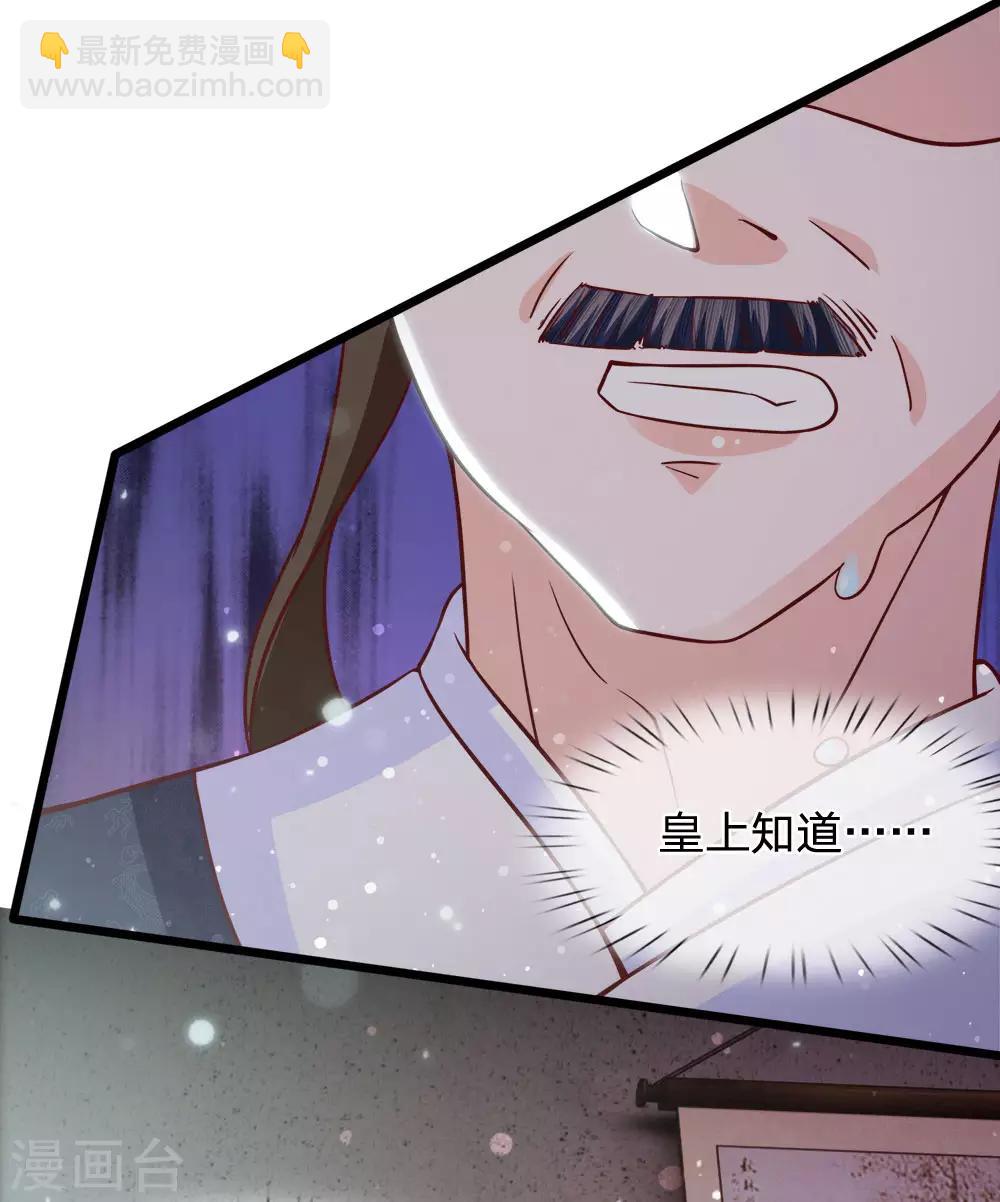 第67话 百密一疏东窗破-第69话