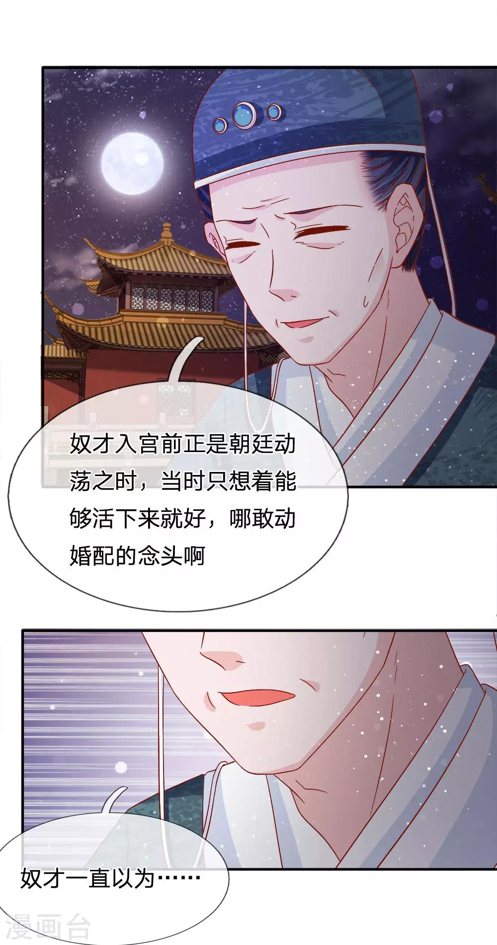 第69话 深夜之道话寻常-第71话