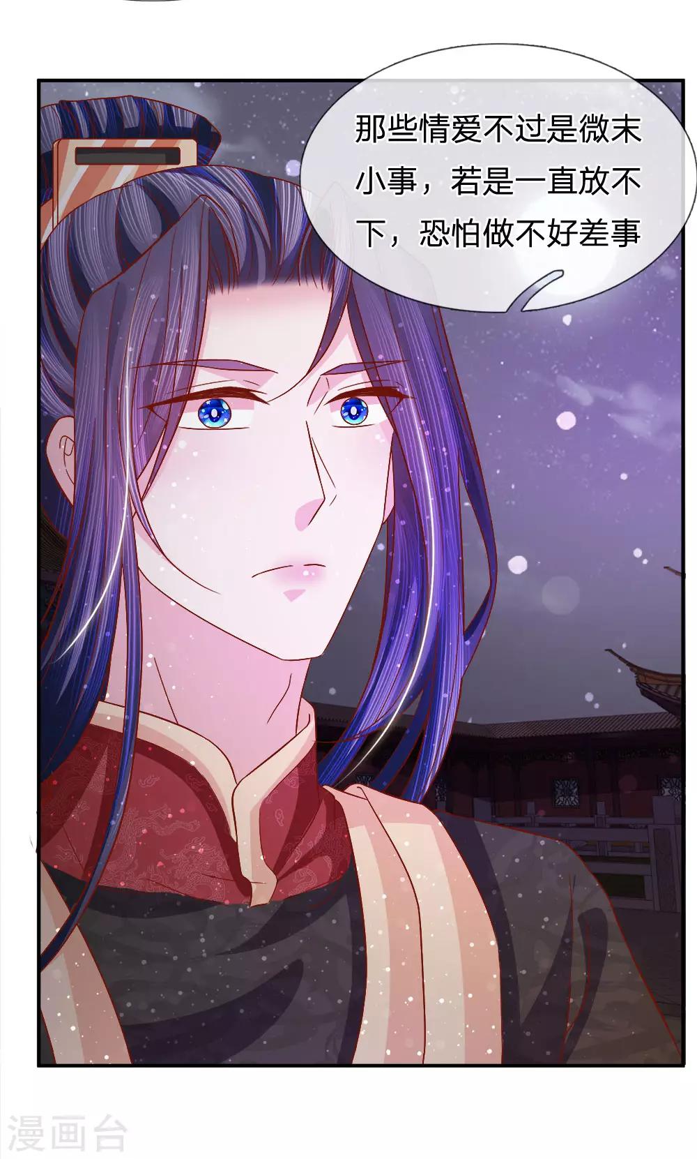 第69话 深夜之道话寻常-第71话