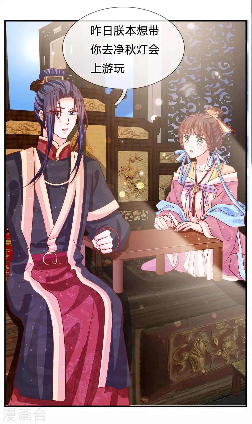 第69话 深夜之道话寻常-第71话