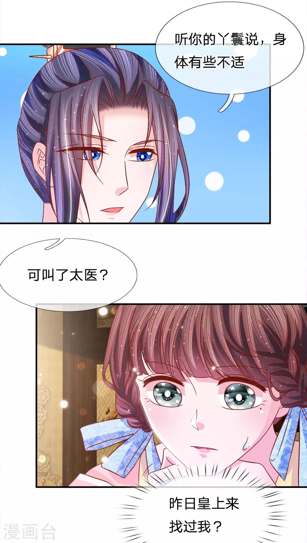 第69话 深夜之道话寻常-第71话