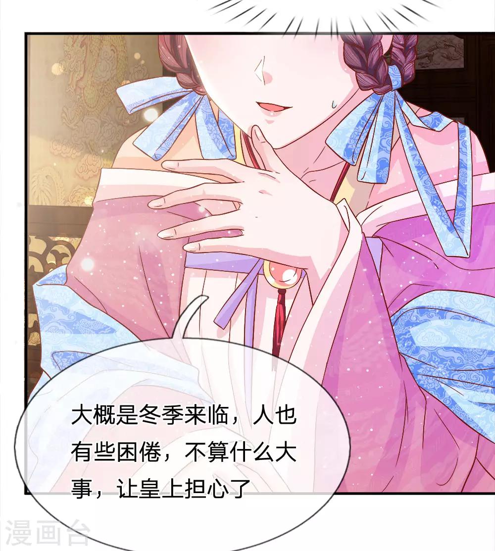 第69话 深夜之道话寻常-第71话