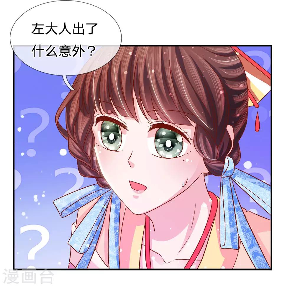 第69话 深夜之道话寻常-第71话