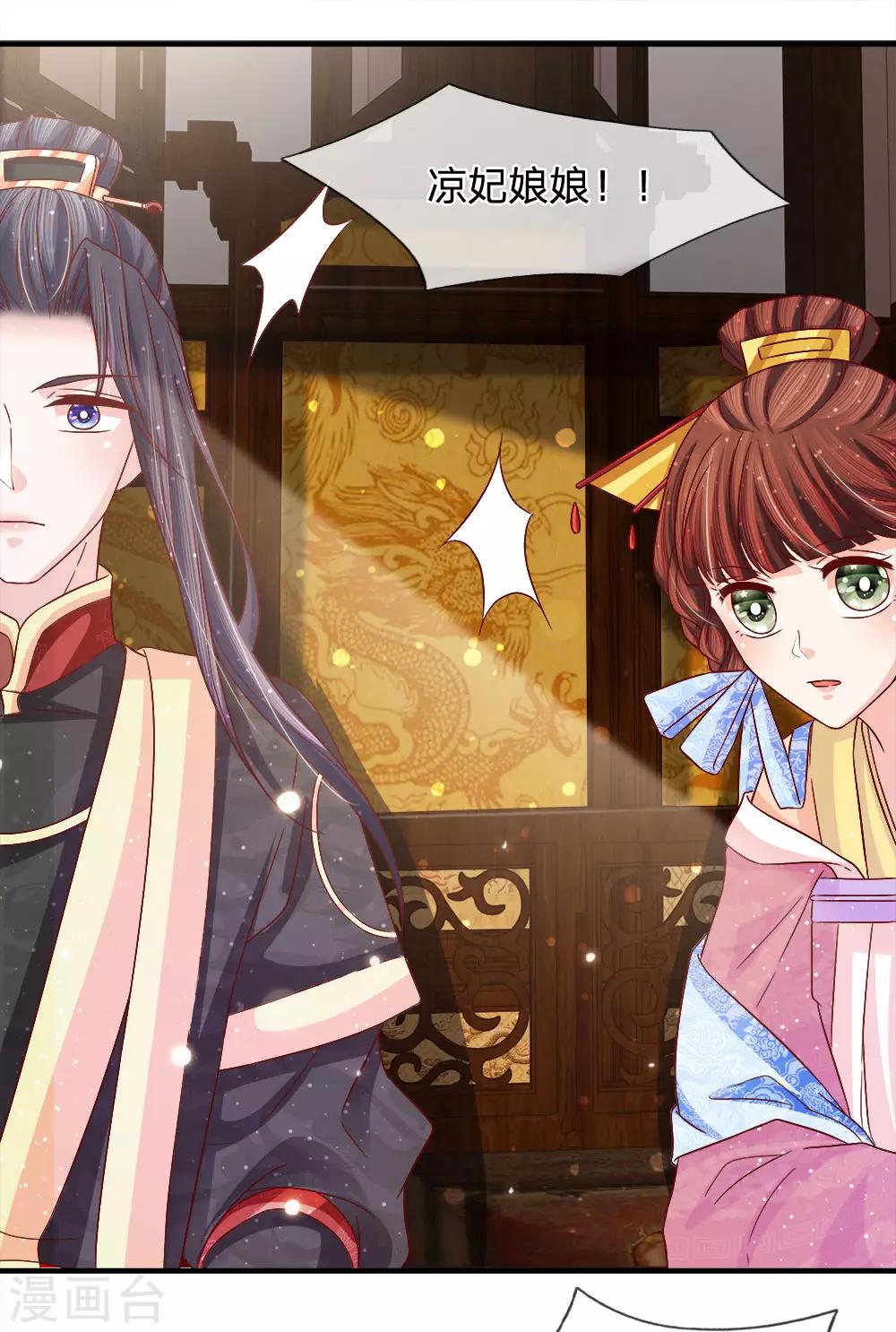 第69话 深夜之道话寻常-第71话