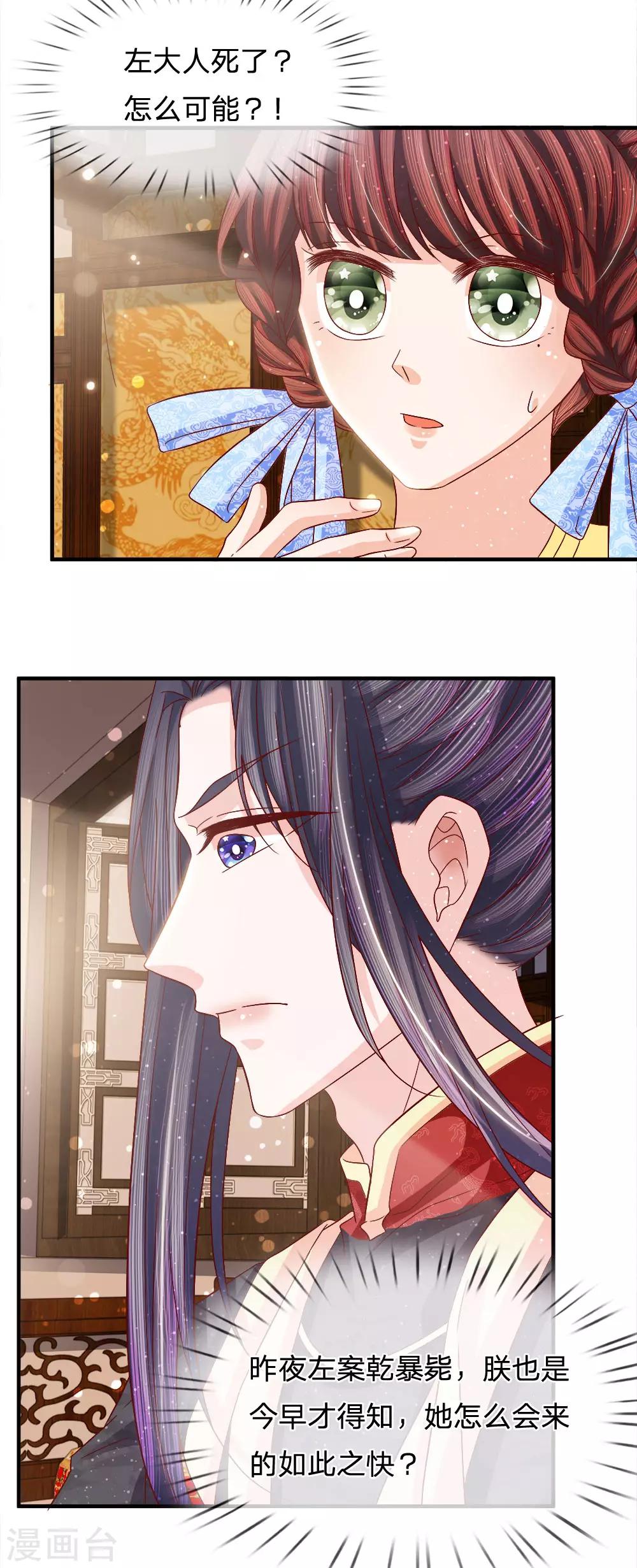 第69话 深夜之道话寻常-第71话