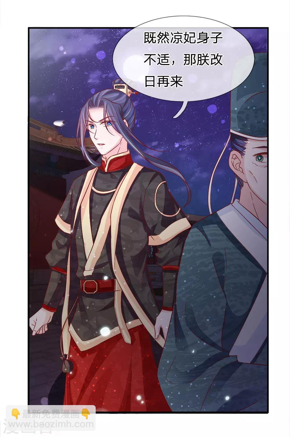 第69话 深夜之道话寻常-第71话