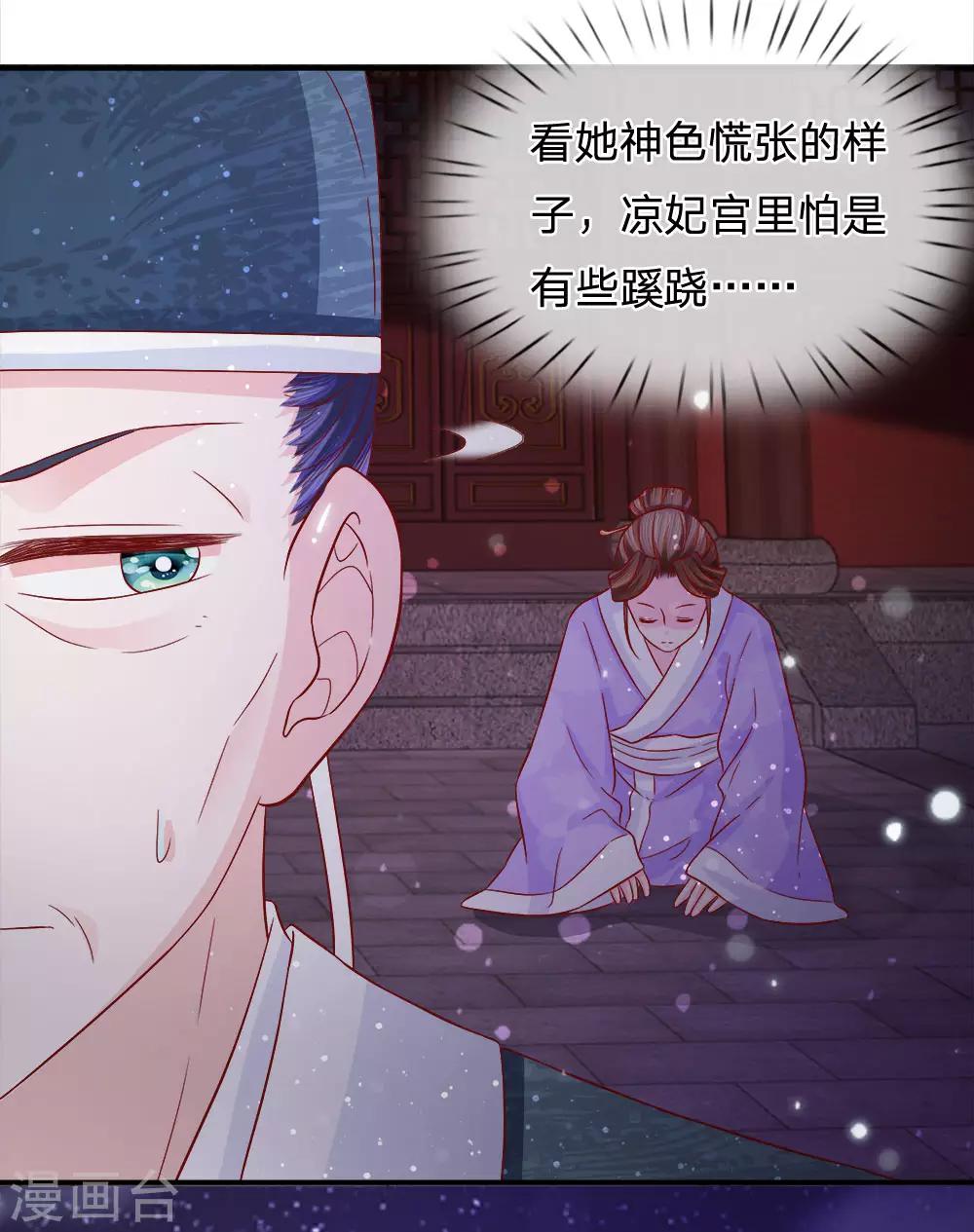 第69话 深夜之道话寻常-第71话