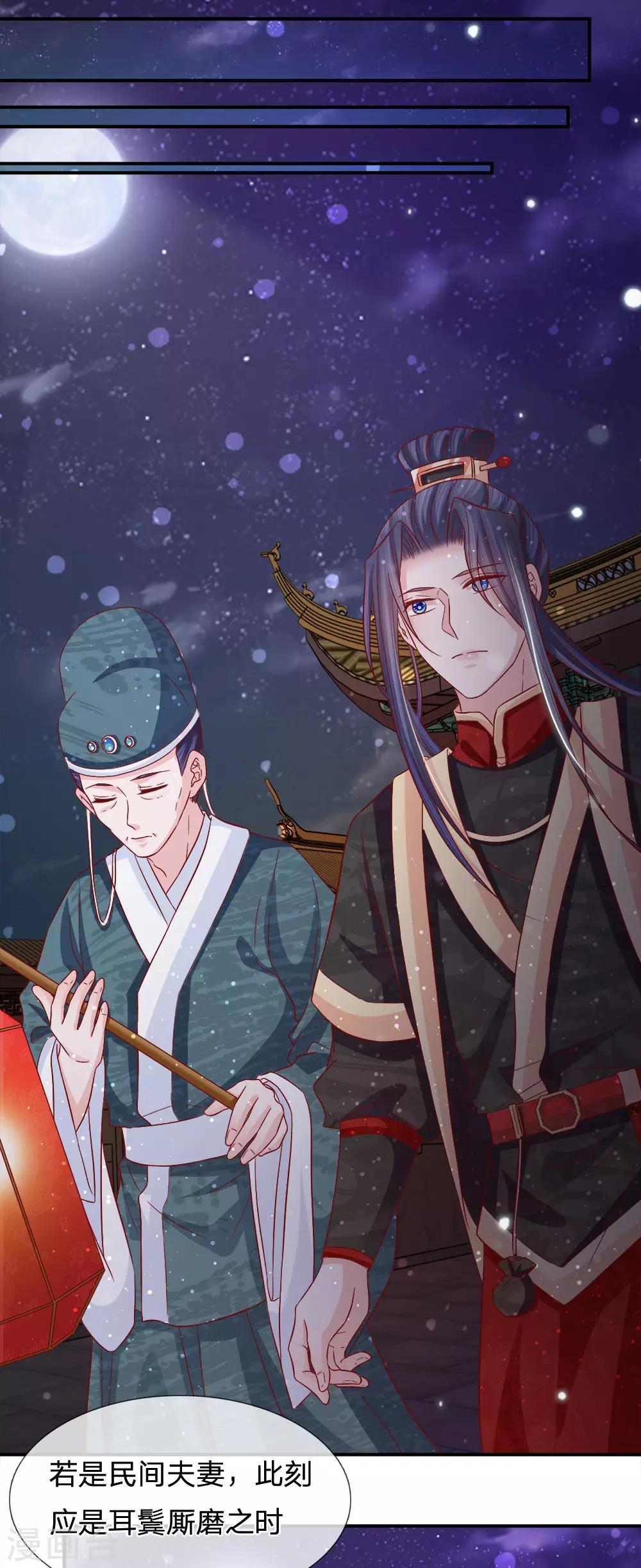 第69话 深夜之道话寻常-第71话