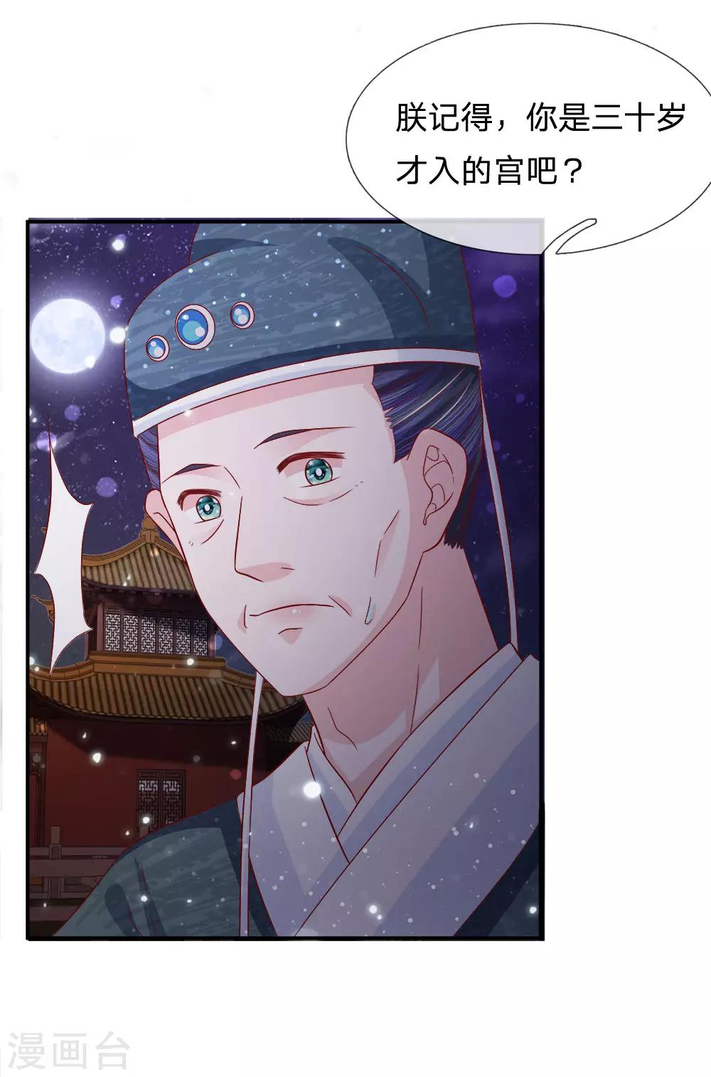 第69话 深夜之道话寻常-第71话