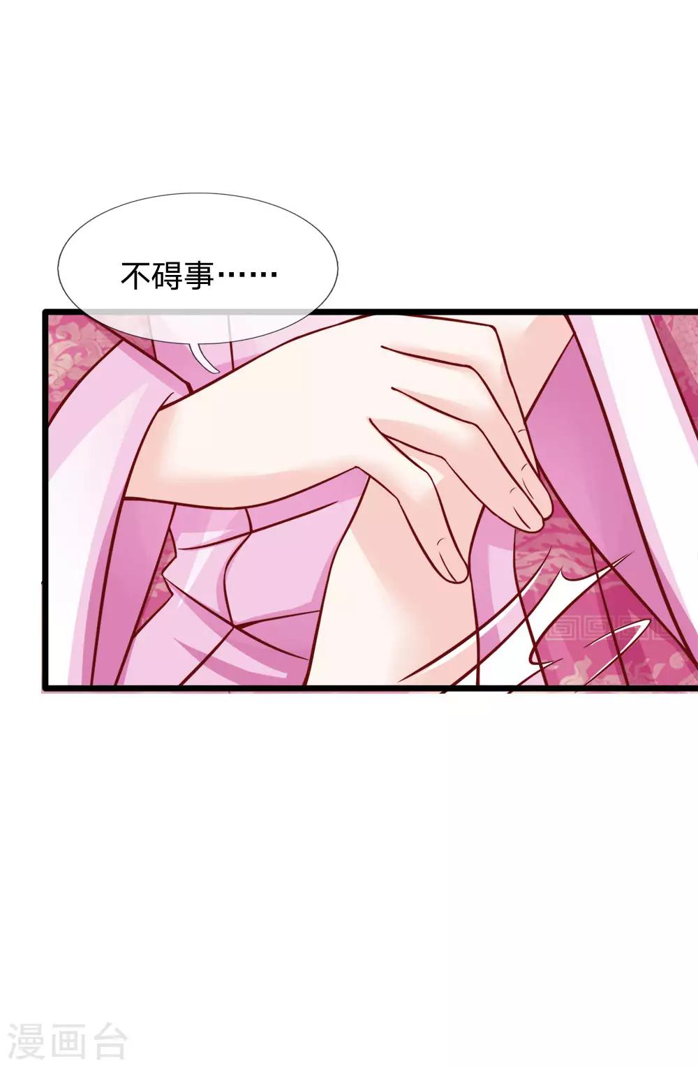 第71话 以假乱真生嫌隙-第73话
