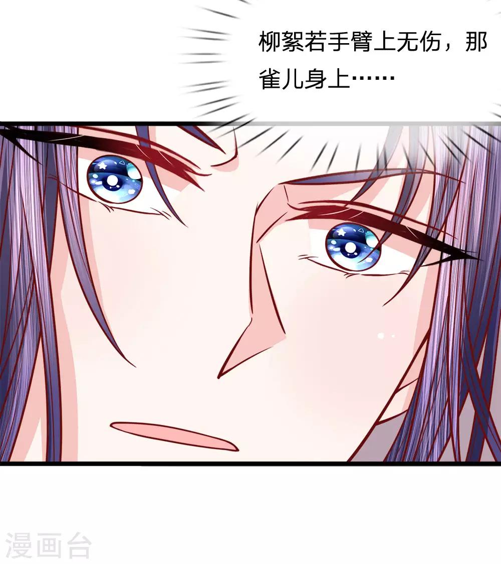第71话 以假乱真生嫌隙-第73话