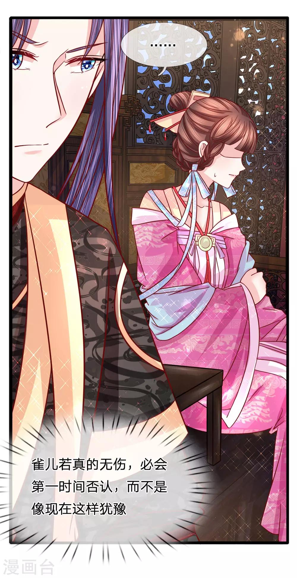 第71话 以假乱真生嫌隙-第73话