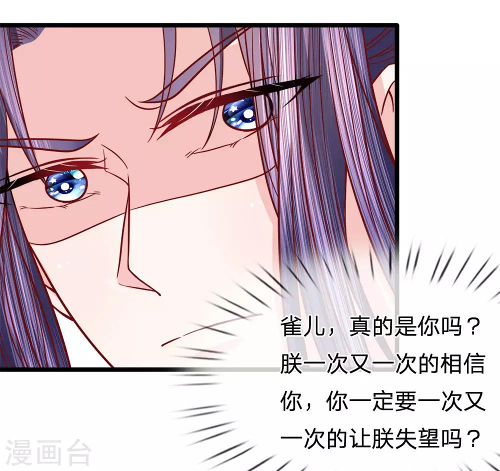第71话 以假乱真生嫌隙-第73话