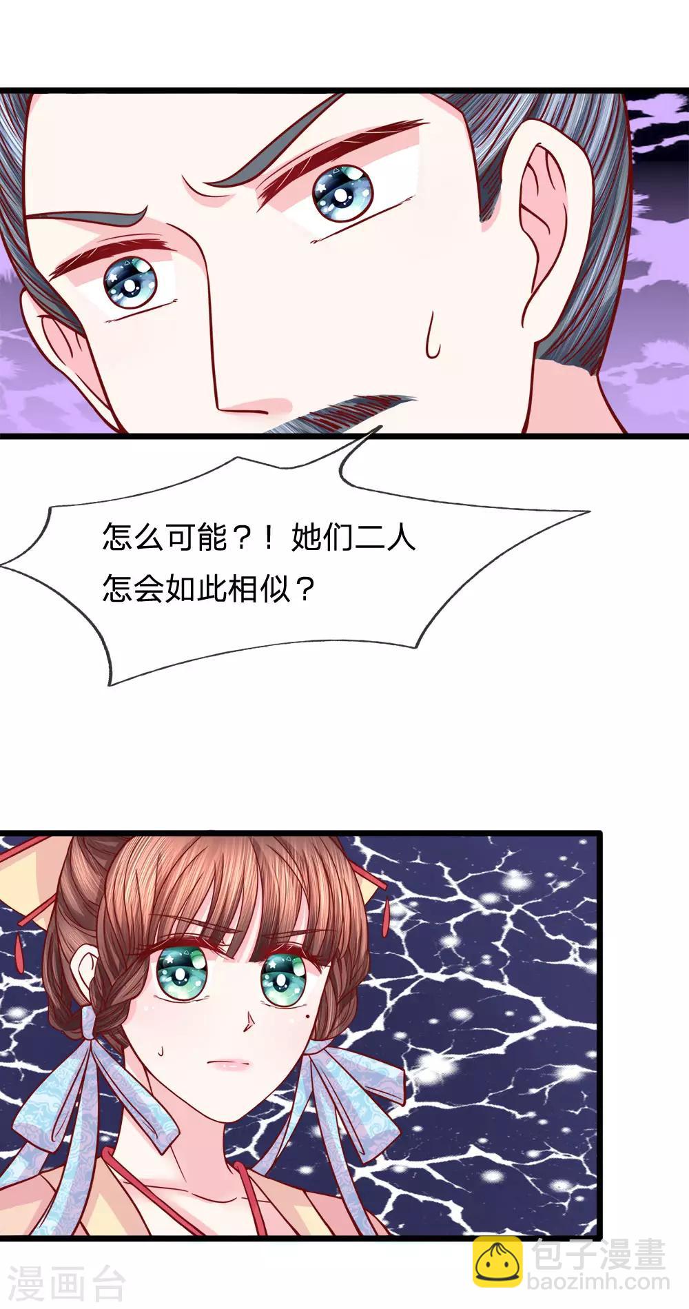 第71话 以假乱真生嫌隙-第73话