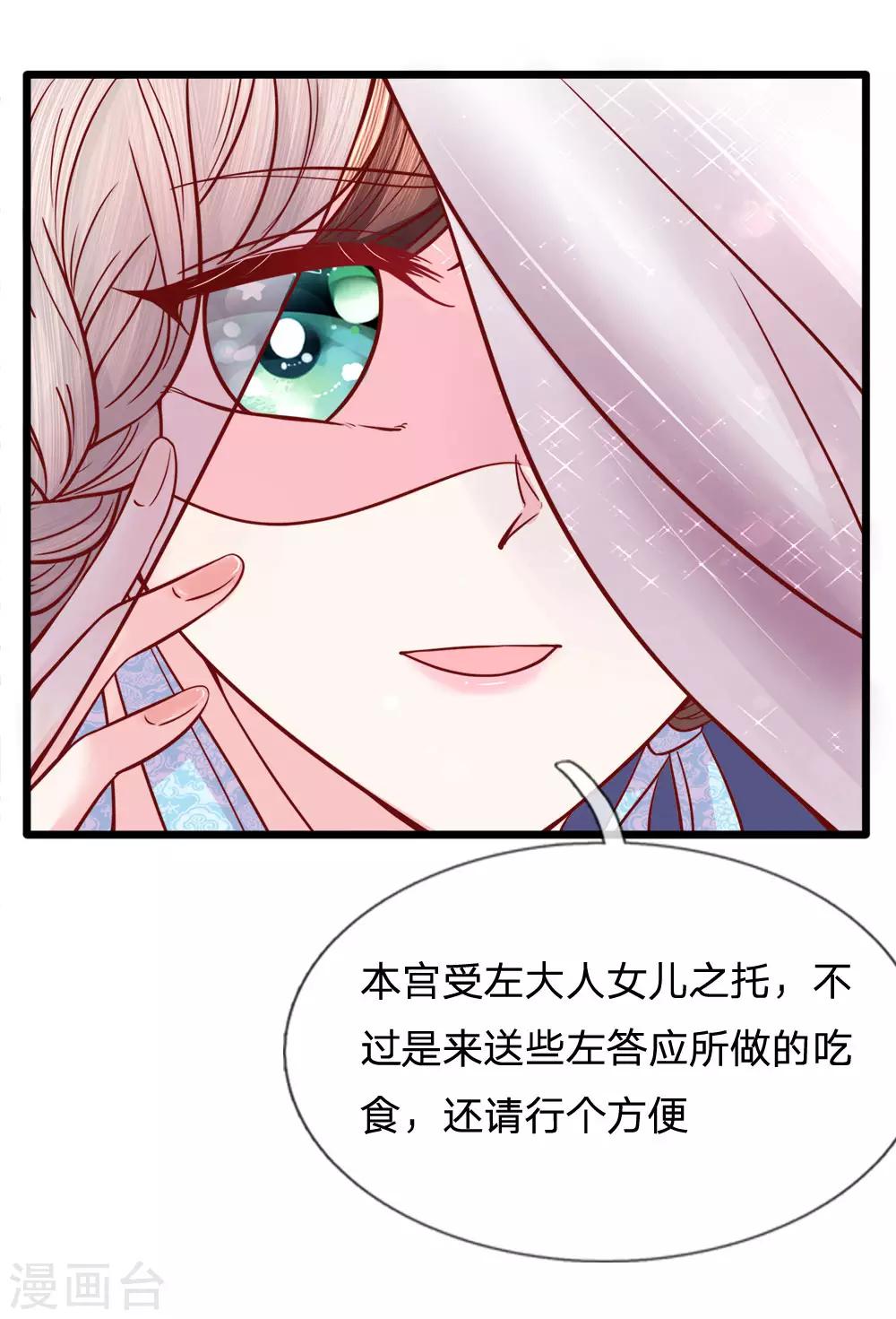 第71话 以假乱真生嫌隙-第73话