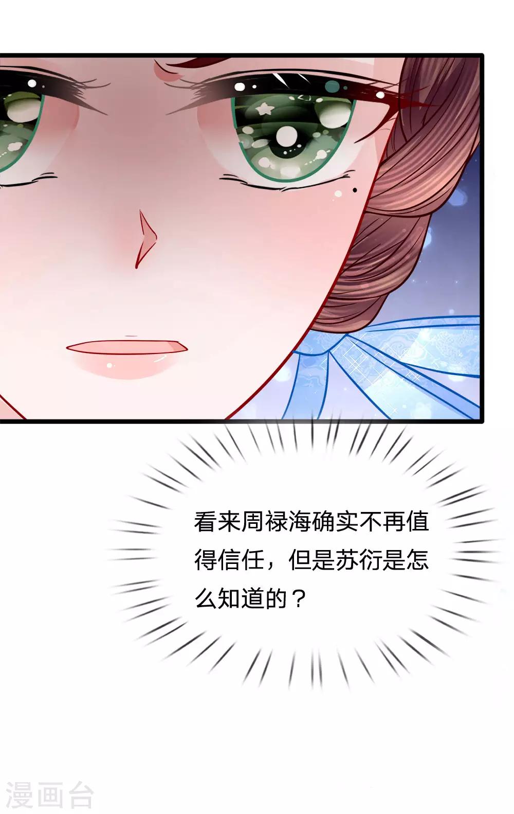 第73话 引蛇出洞-第75话