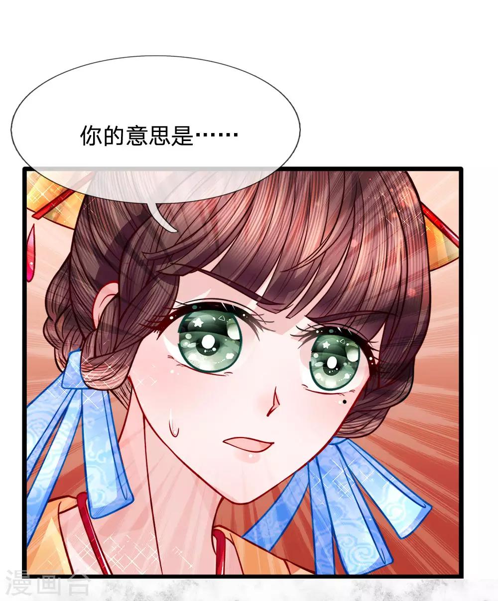 第73话 引蛇出洞-第75话