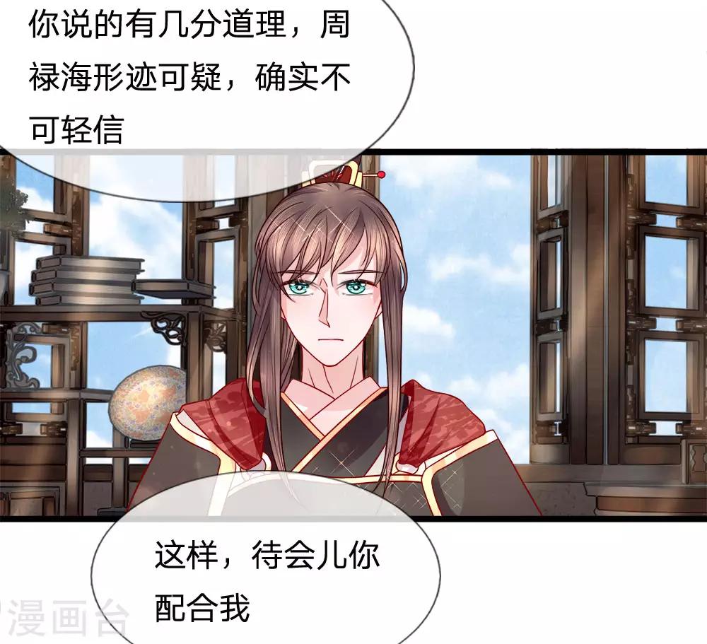第73话 引蛇出洞-第75话