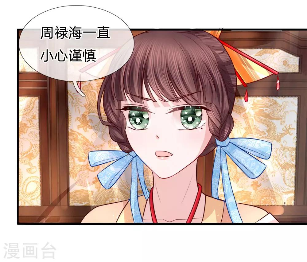 第75话 图腾再现-第77话
