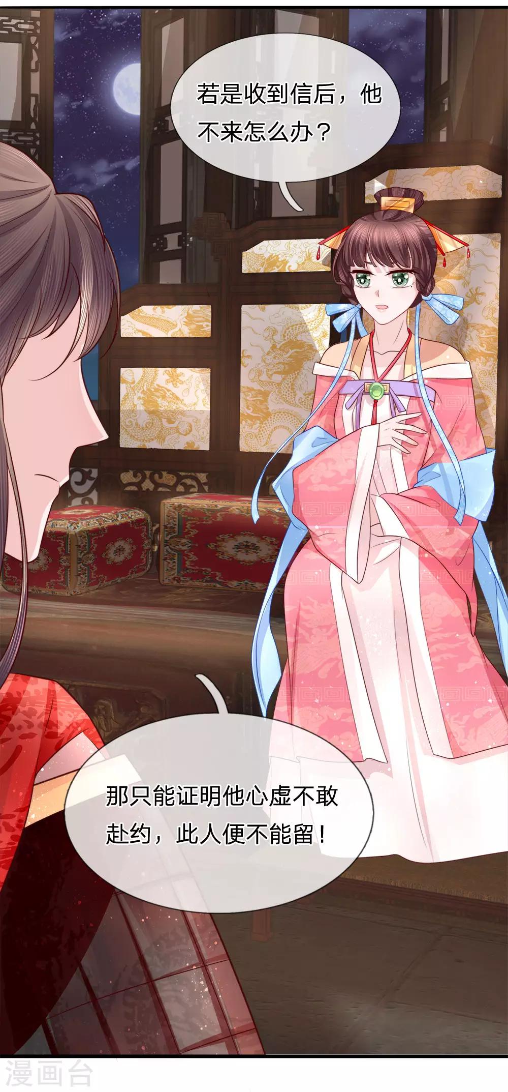 第75话 图腾再现-第77话