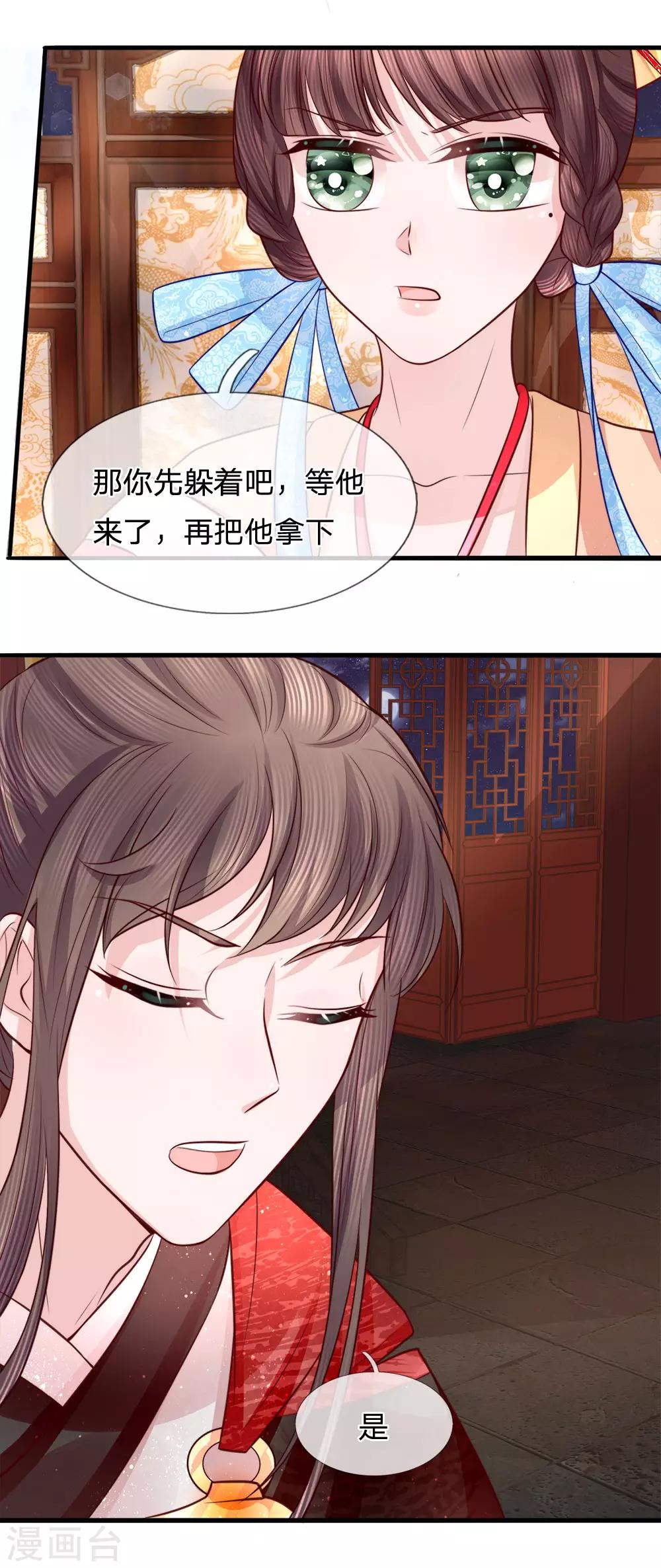 第75话 图腾再现-第77话