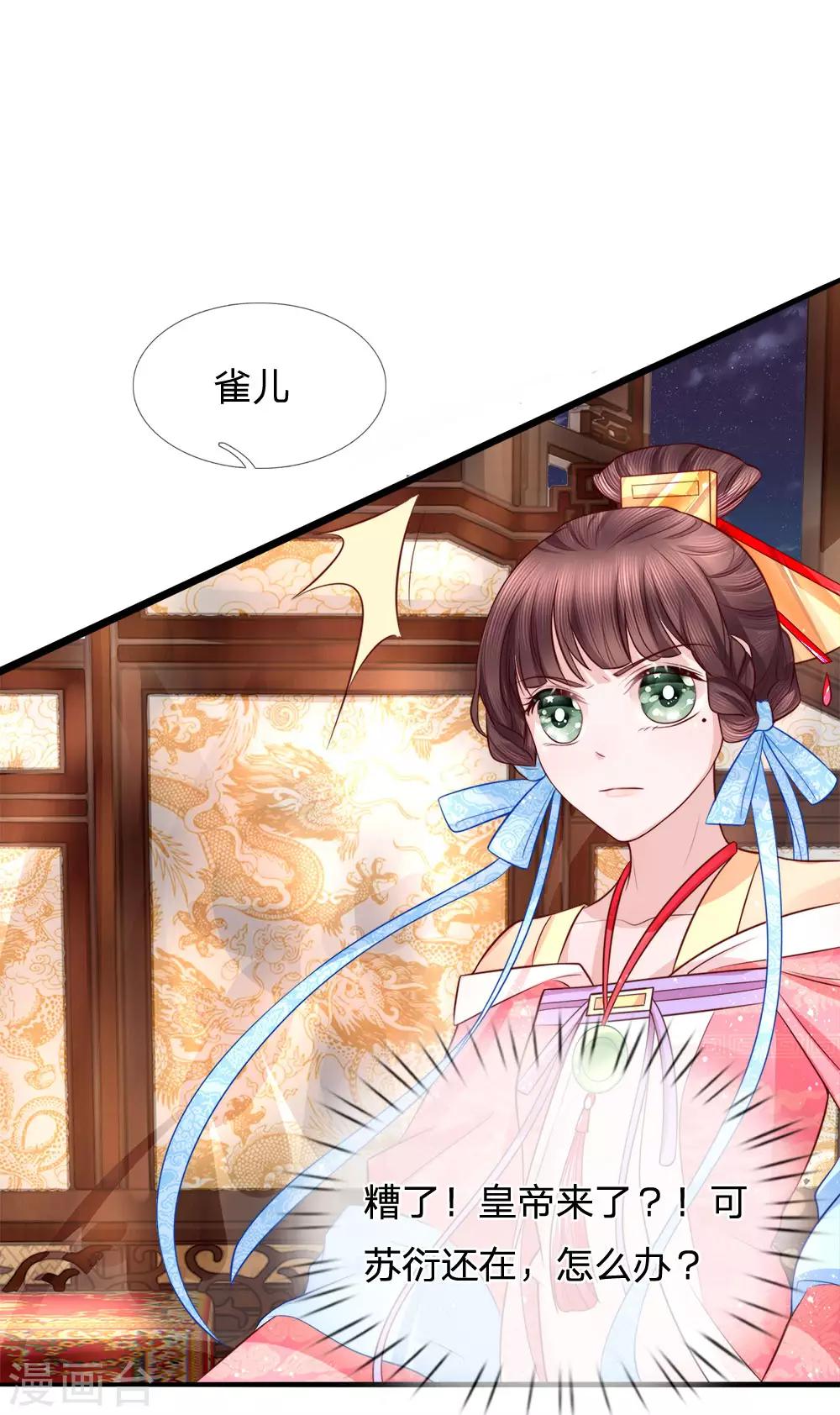 第75话 图腾再现-第77话