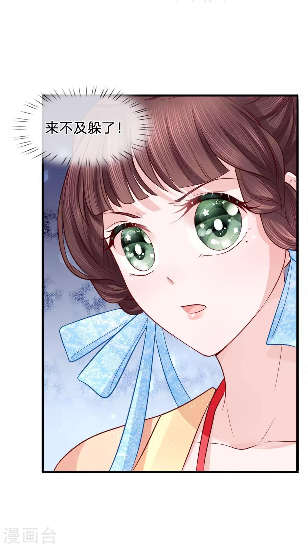 第75话 图腾再现-第77话