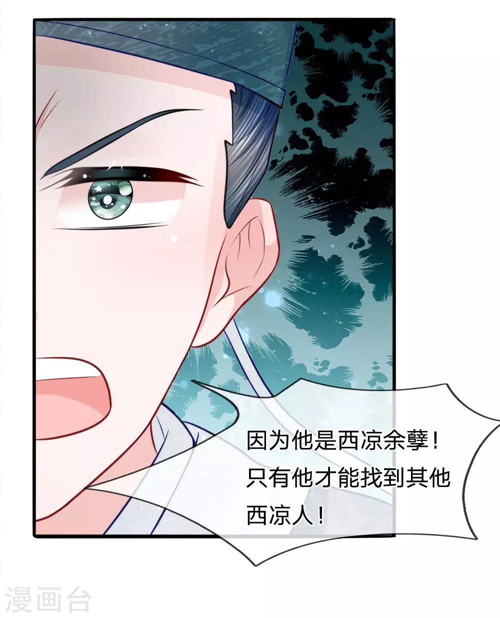 第75话 图腾再现-第77话