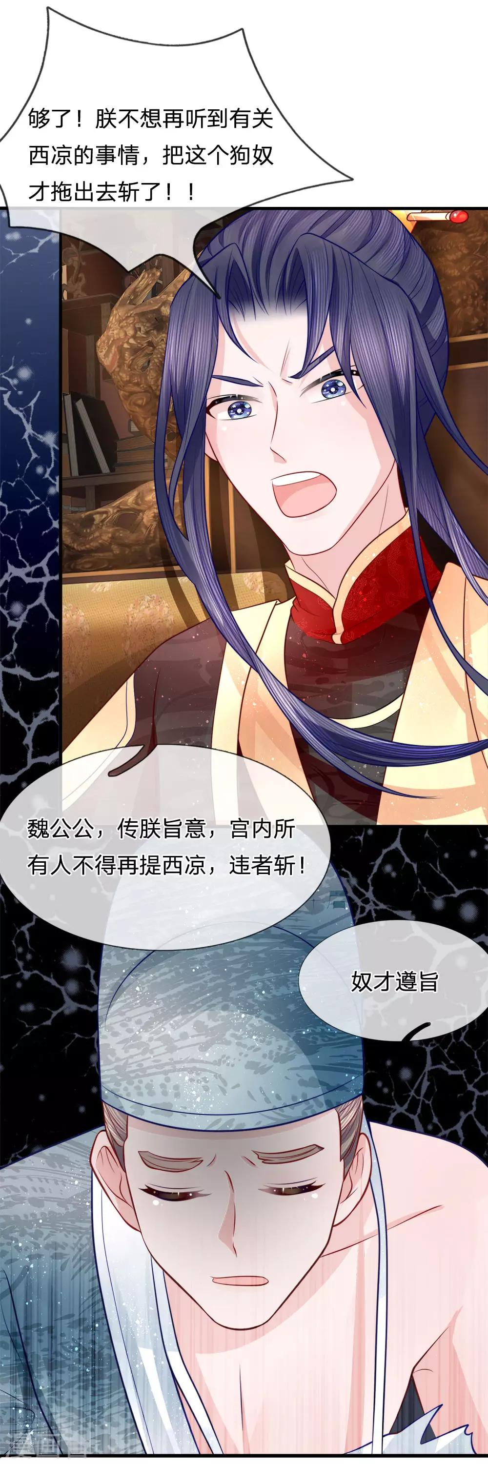 第75话 图腾再现-第77话
