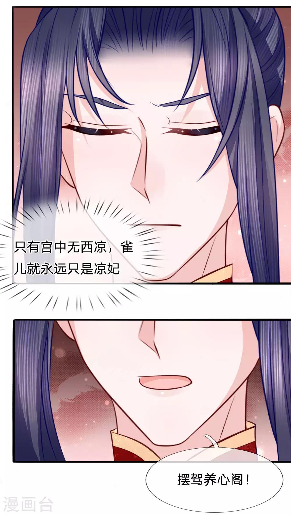 第75话 图腾再现-第77话