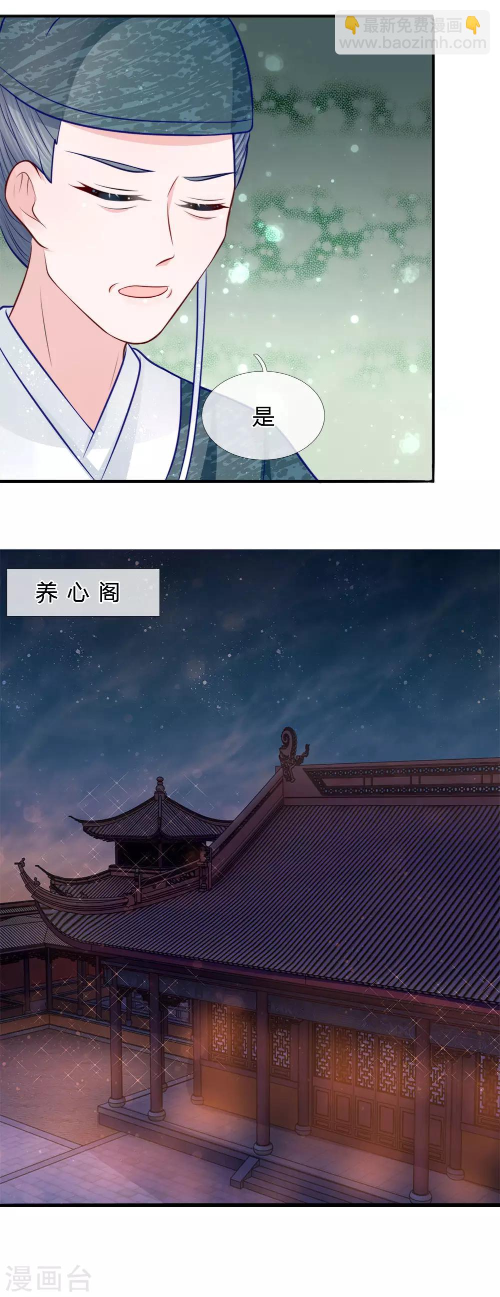 第75话 图腾再现-第77话