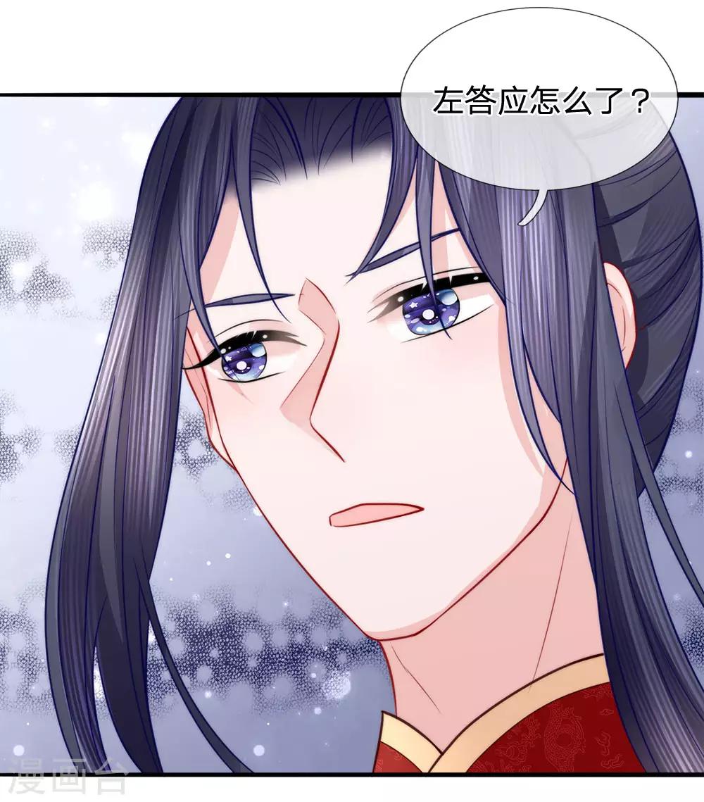 第77话 乔媚发难-第79话