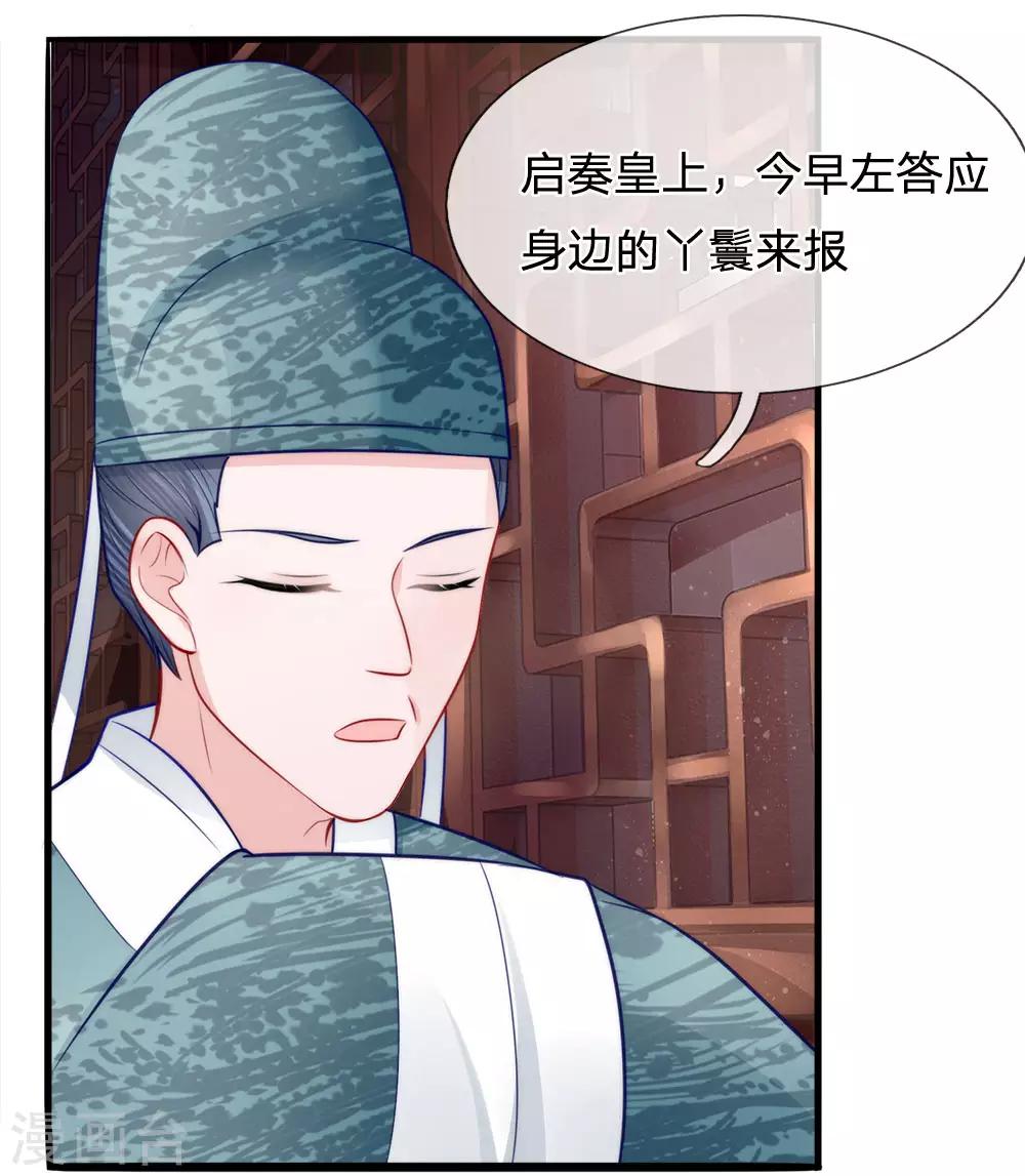 第77话 乔媚发难-第79话
