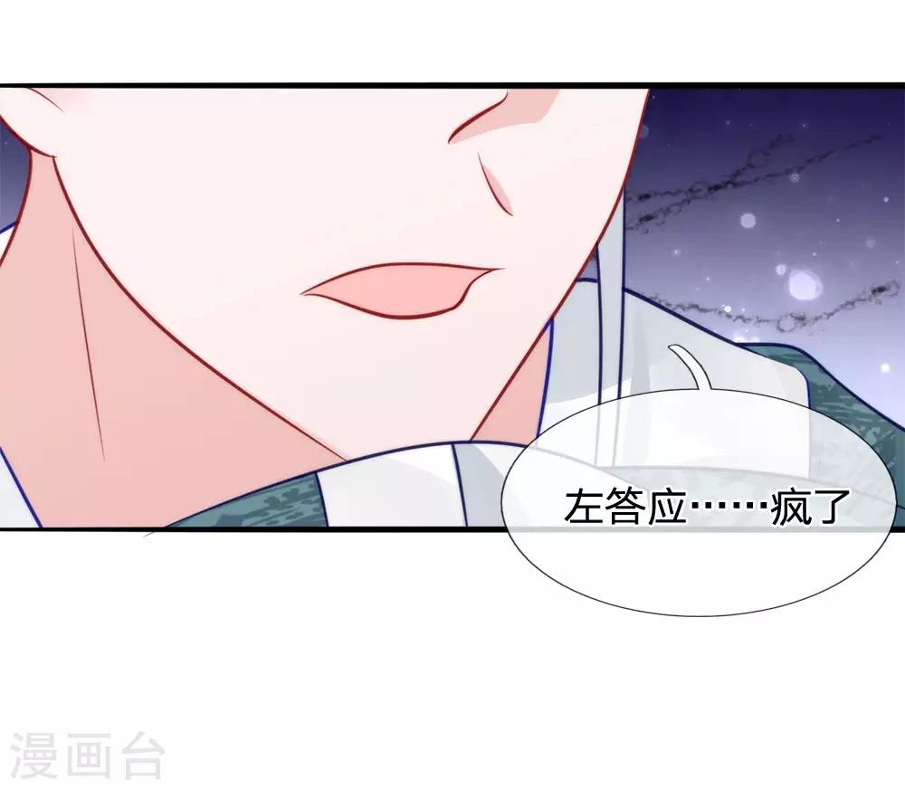 第77话 乔媚发难-第79话