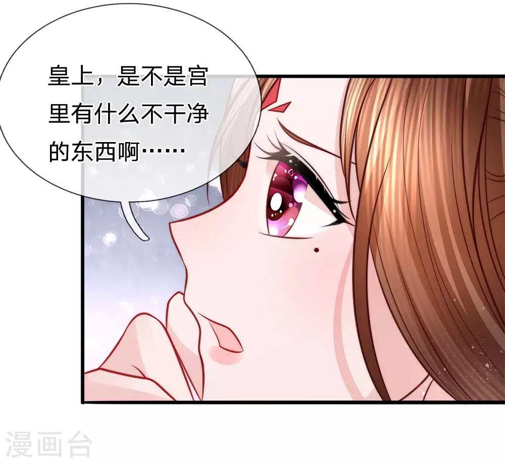 第77话 乔媚发难-第79话