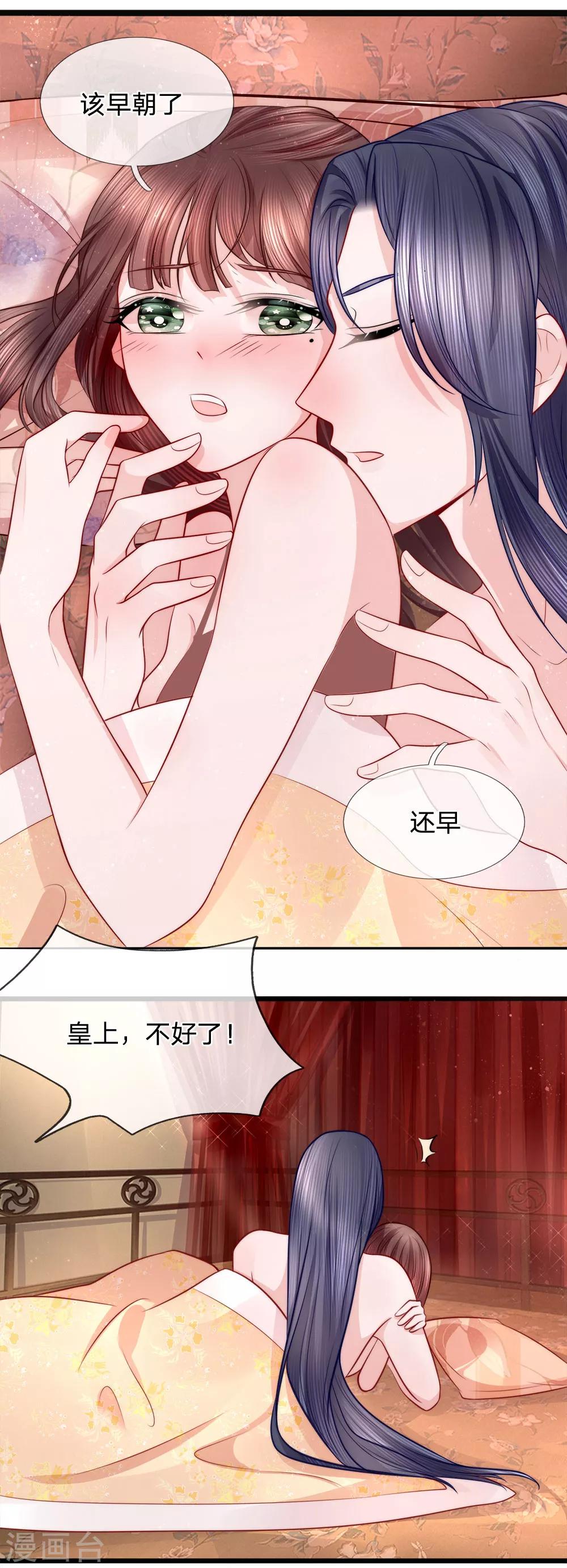 第77话 乔媚发难-第79话