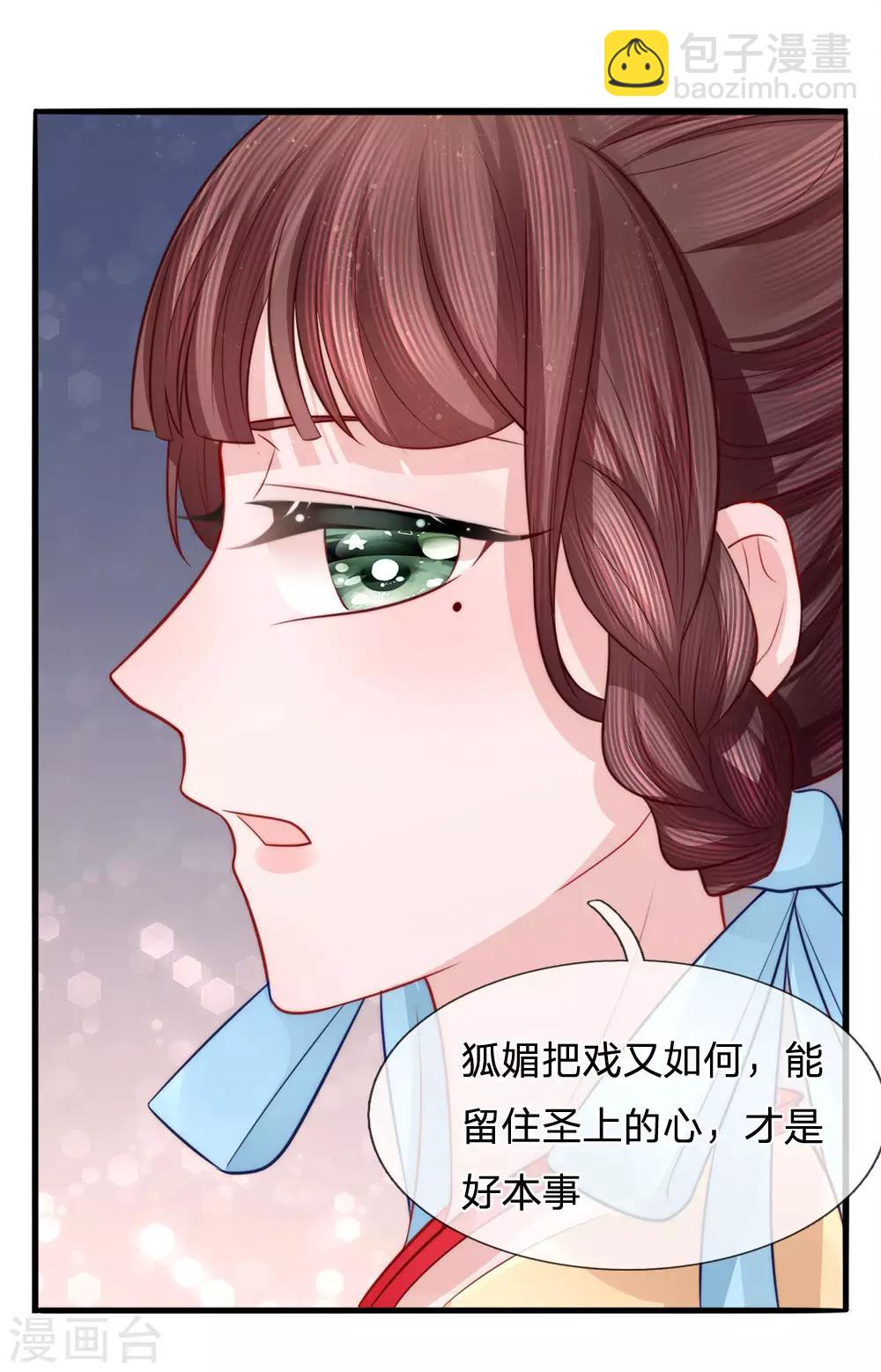 第77话 乔媚发难-第79话